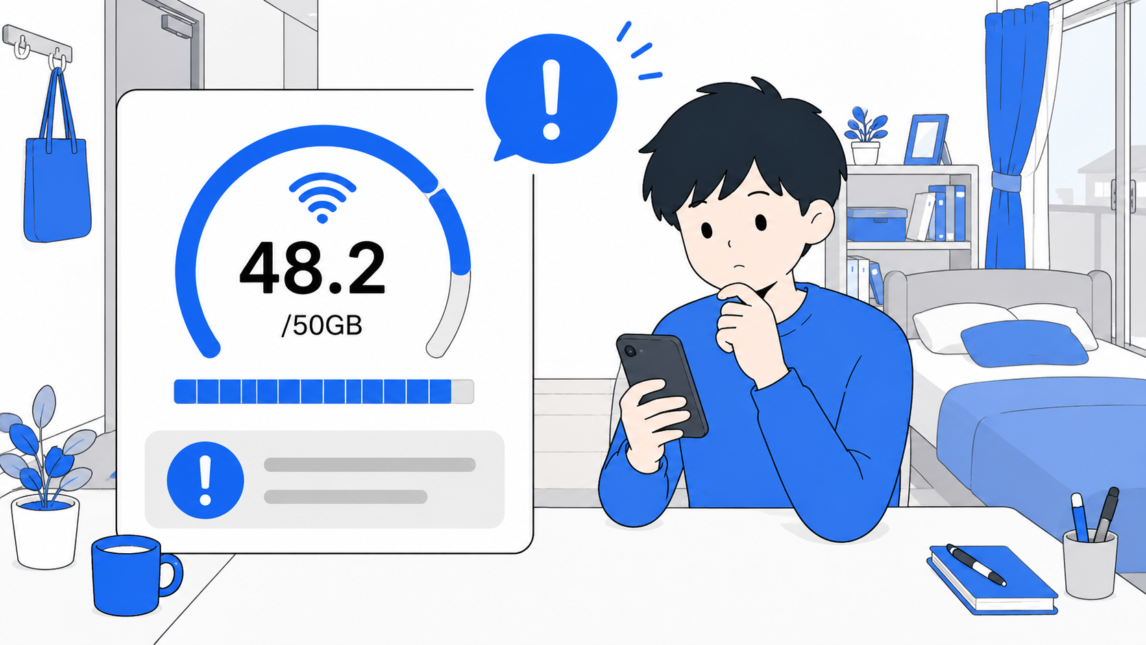 データ使用量のメーターと注意マークのイラスト