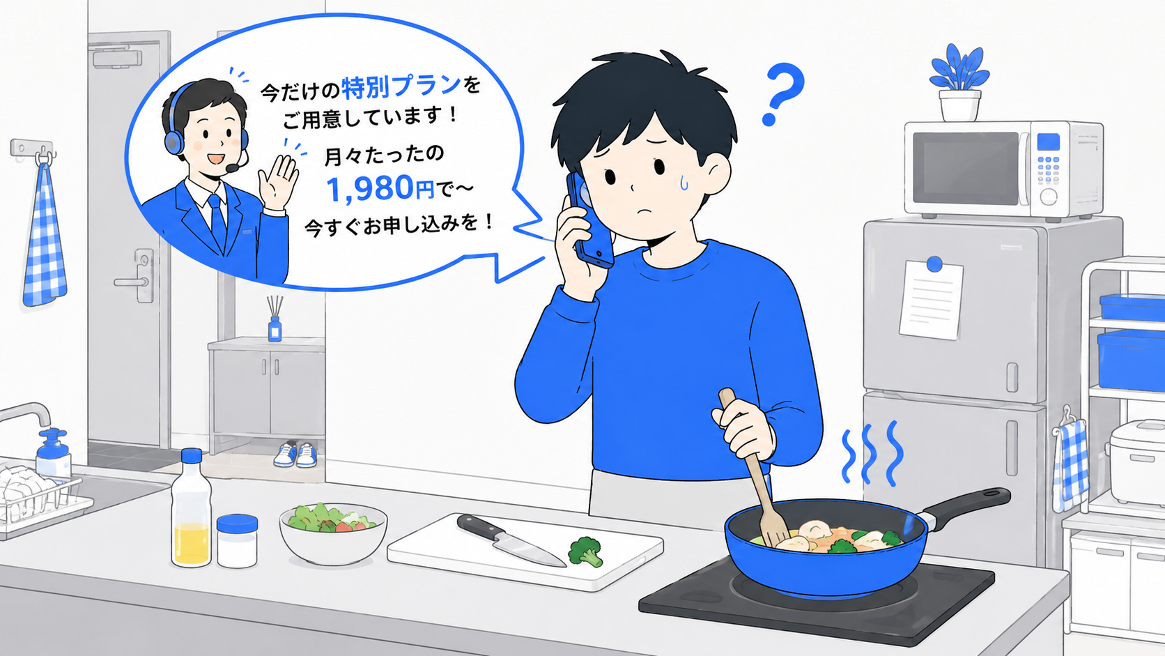 知らない番号からの電話に警戒する人のイラスト