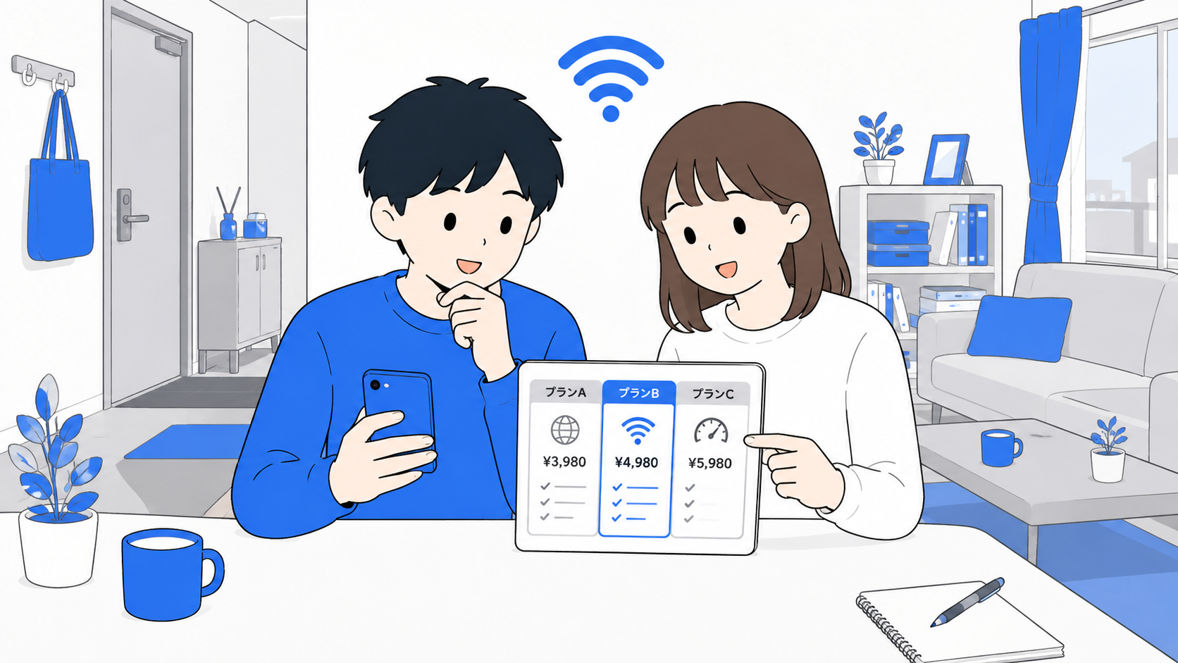 二人で料金プランを見比べているイラスト