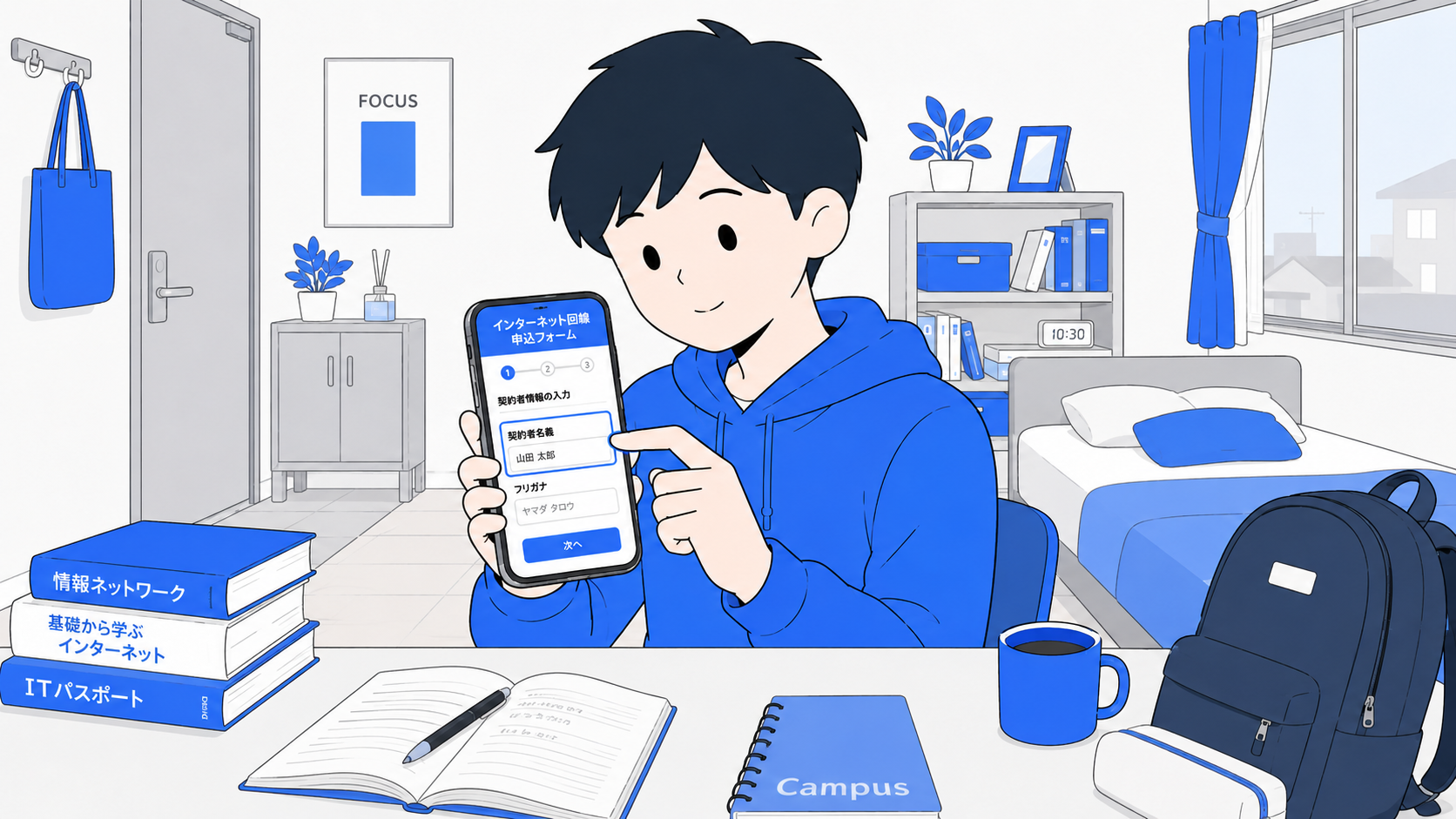 スマホで回線の申し込みをしている学生のイラスト