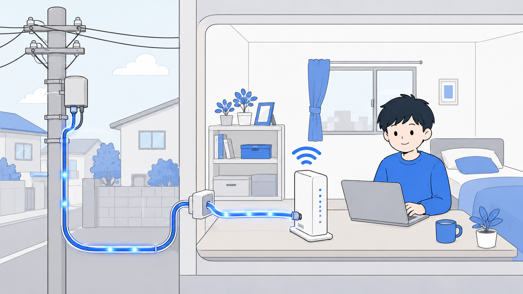 家まで光ファイバーを引き込む光回線のイメージ