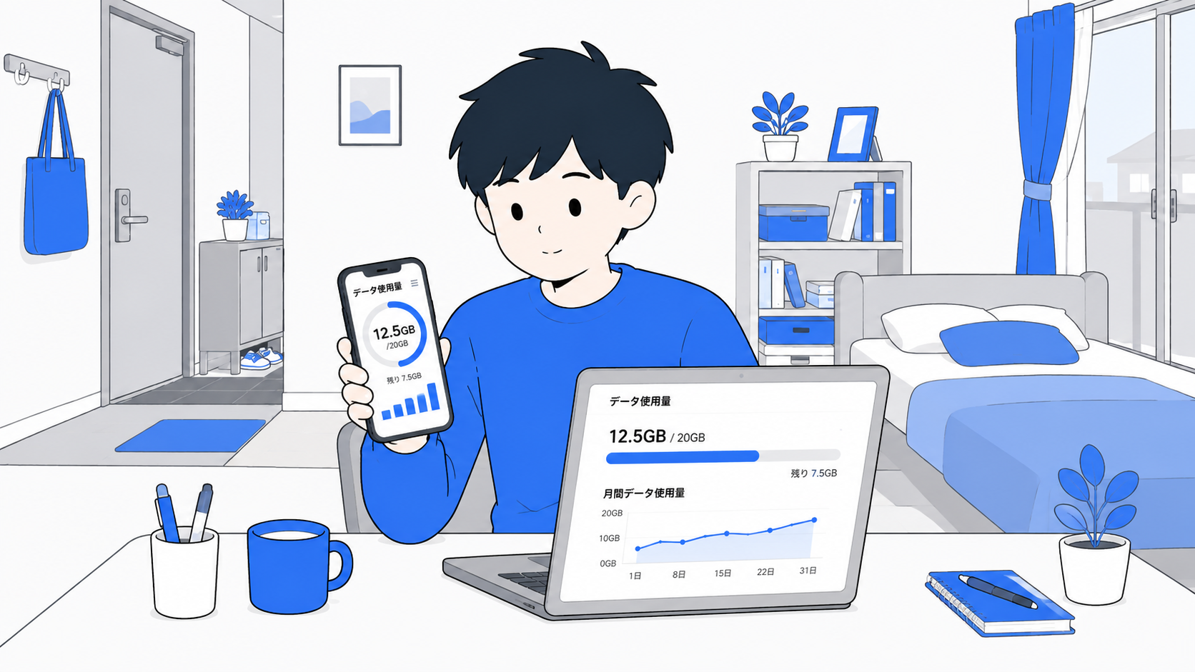 スマホとパソコンでデータ容量を確認する一人暮らしのイラスト