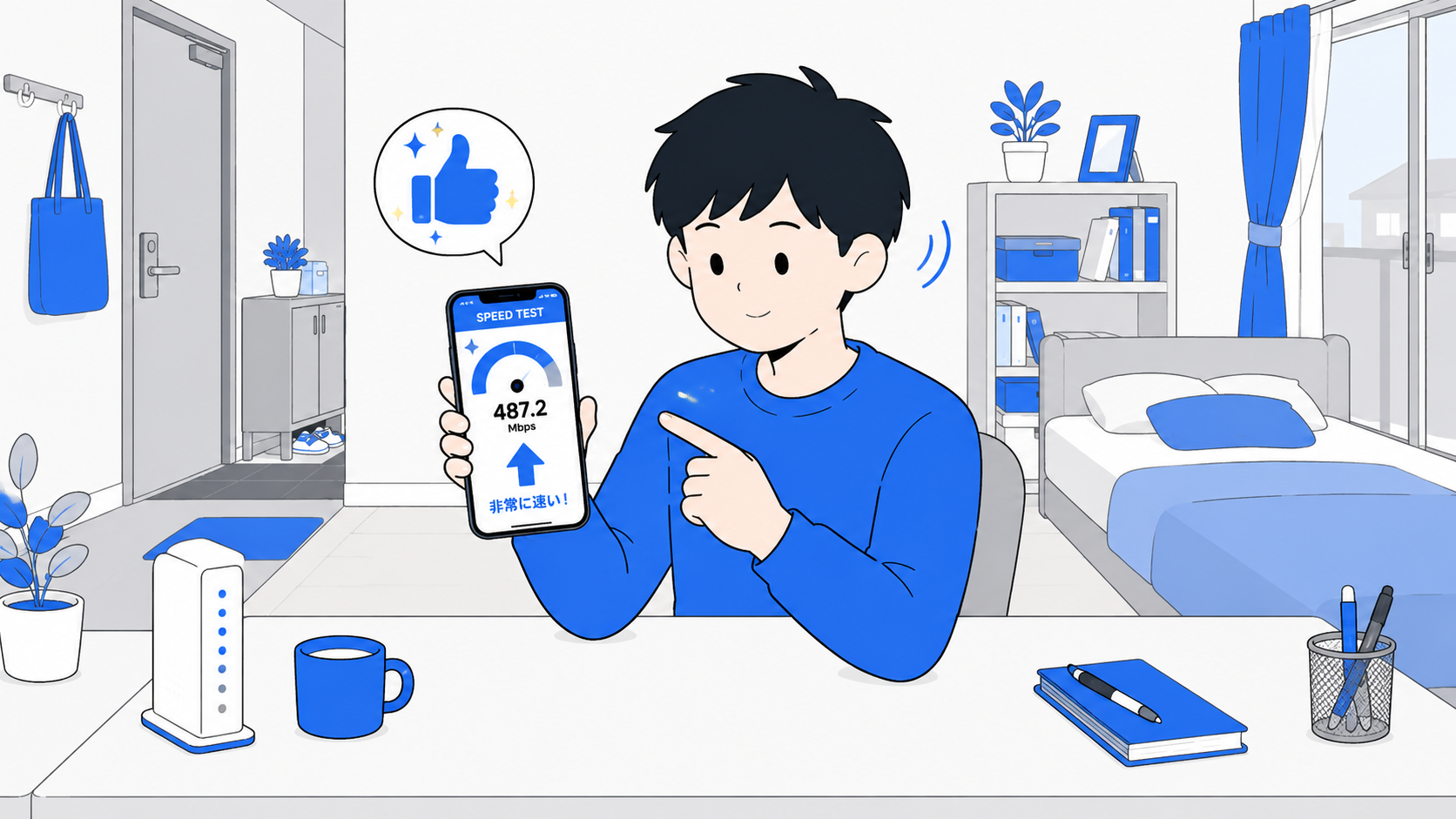 部屋で速度を測って満足している人のイラスト
