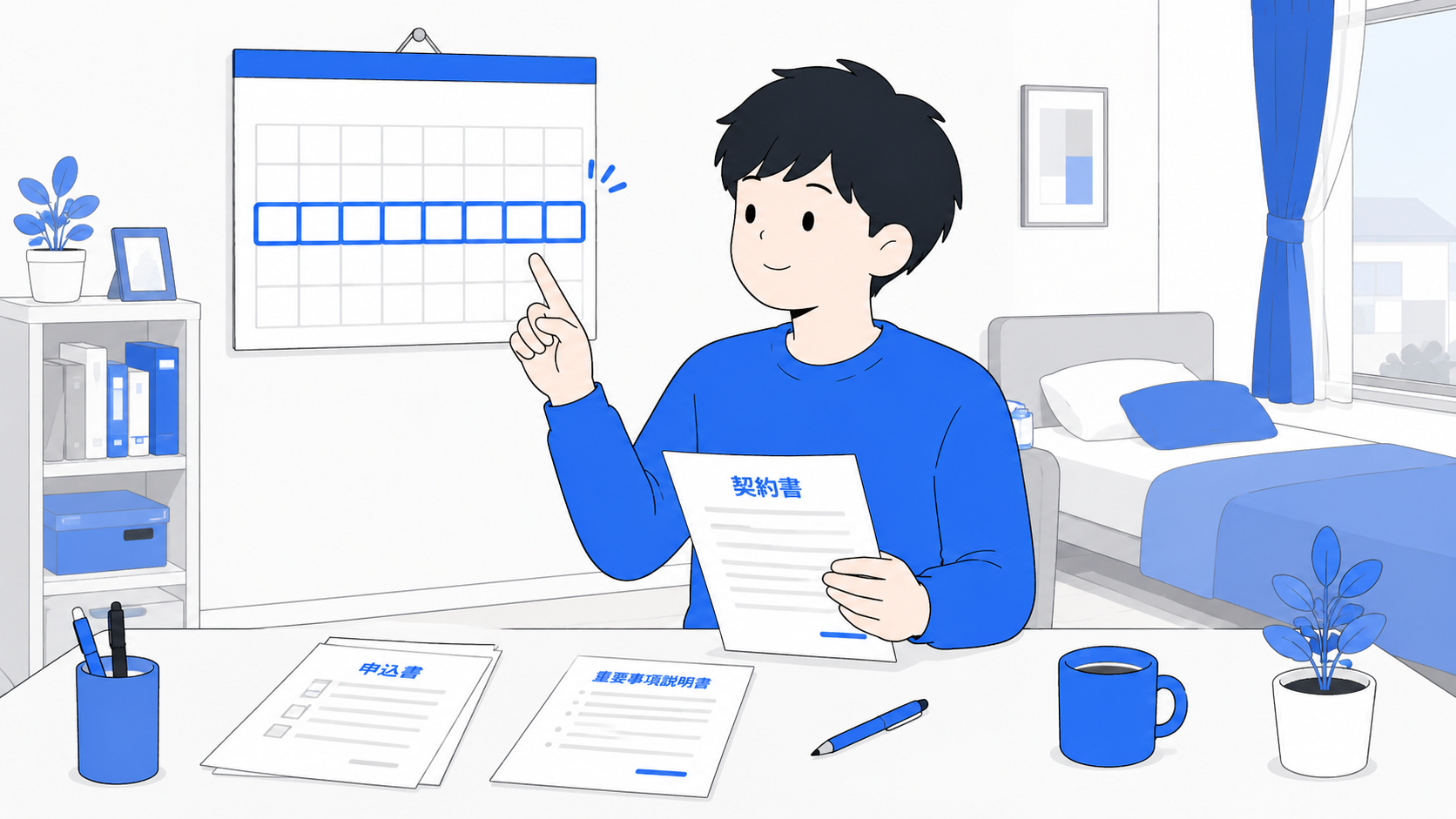 契約書とカレンダーで解除期間を確認する人のイラスト