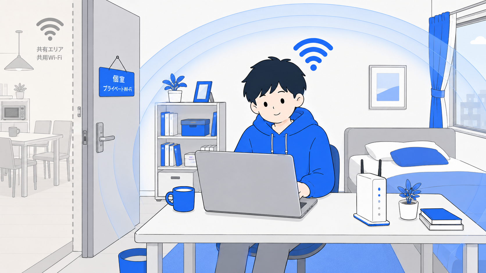 自室に置いたホームルーターで快適にネットを使う人のイラスト