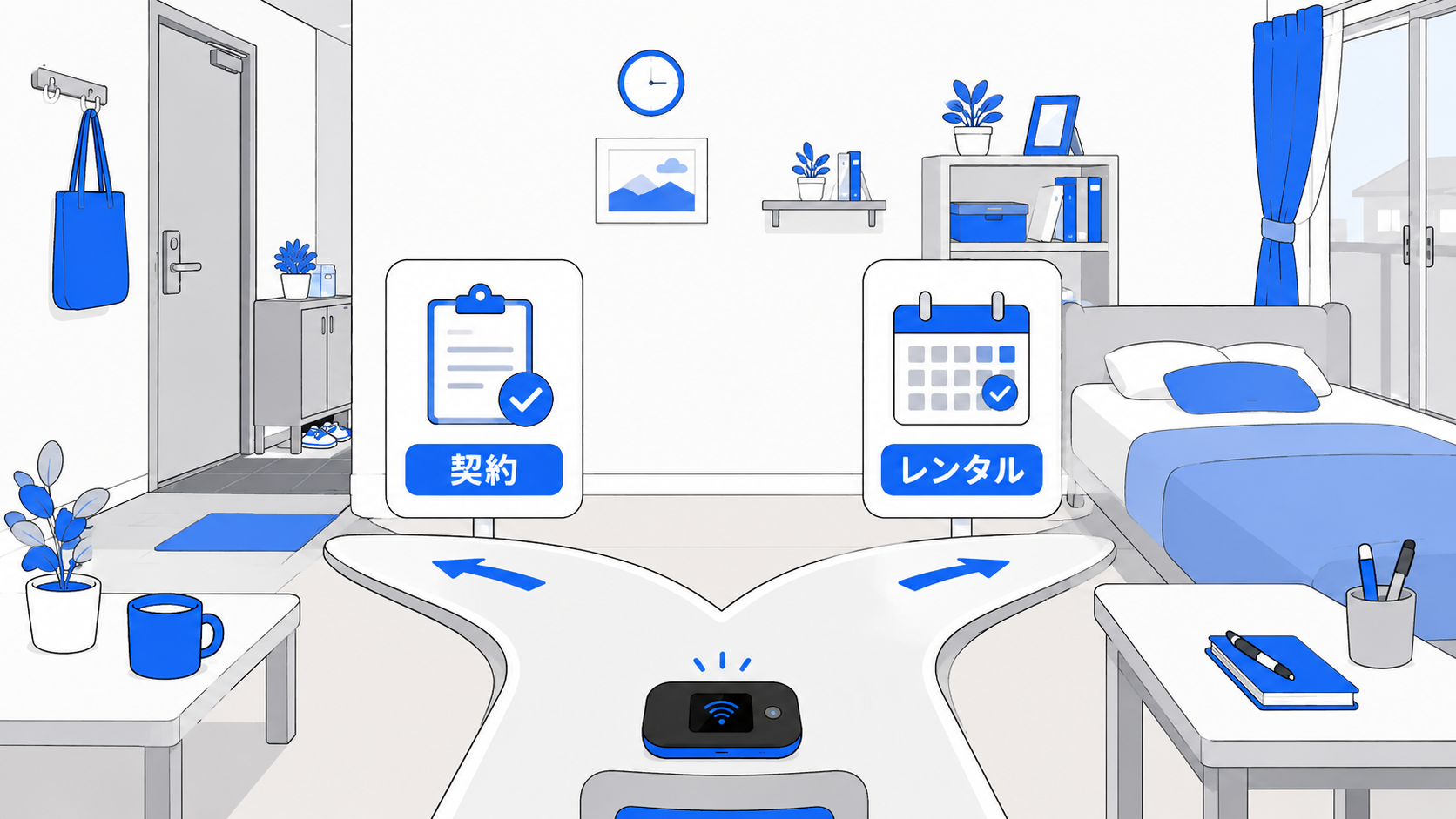 契約とレンタルの2つの道を選ぶイラスト