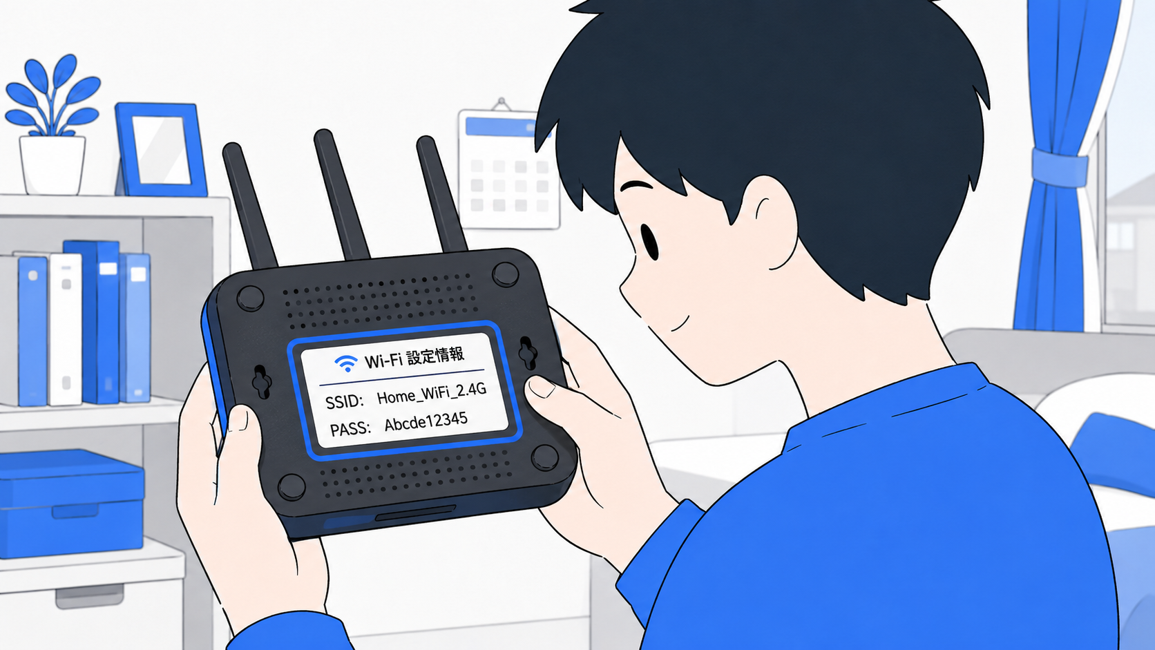 ルーター底面のシールを確認している人のイラスト