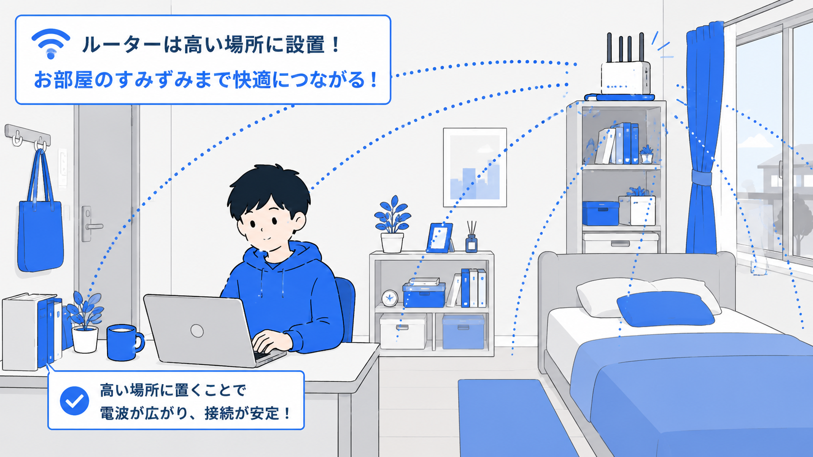 在宅ワークを快適にする小ワザのイメージ