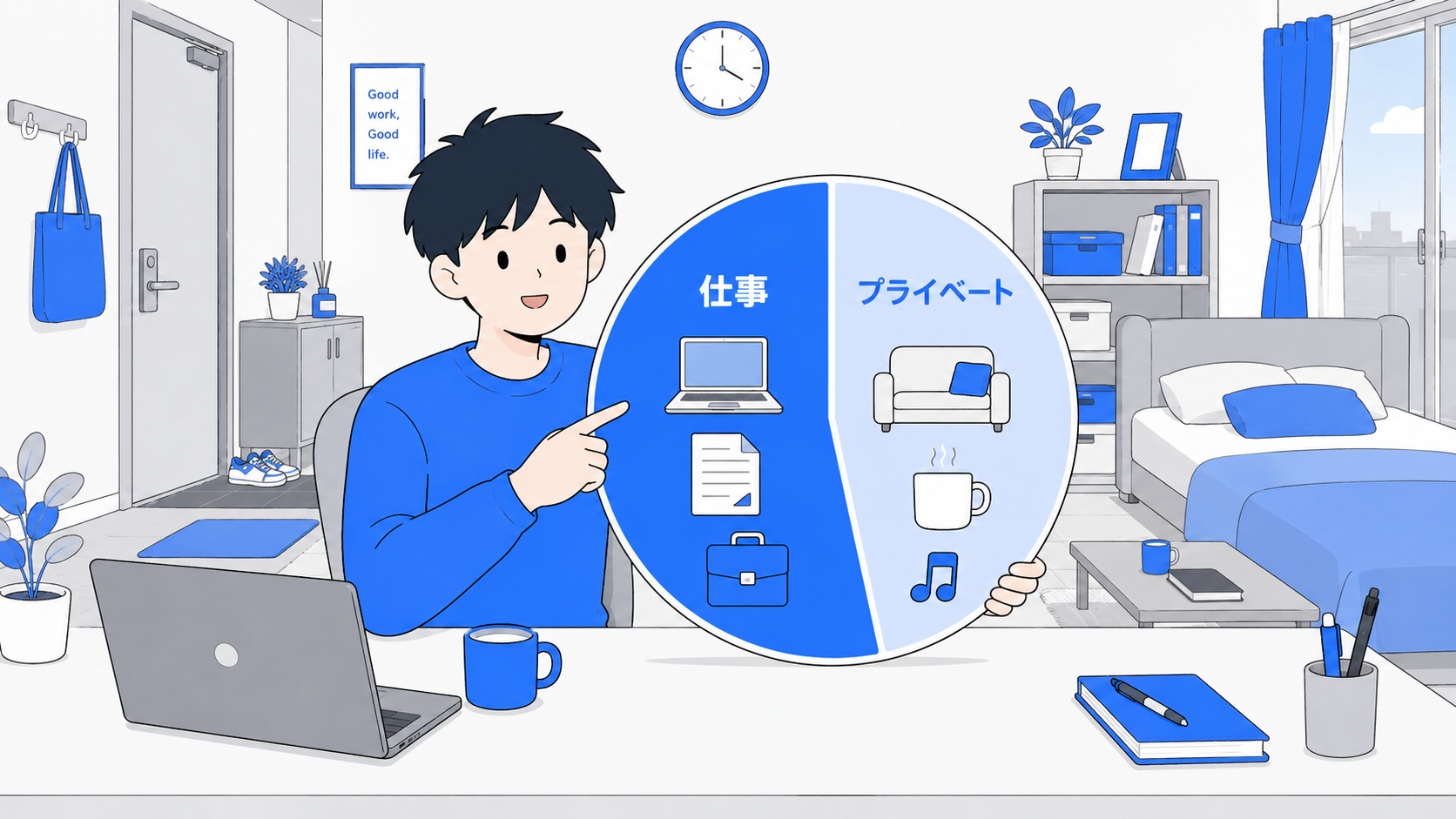 仕事とプライベートの割合を円グラフで分けるイラスト